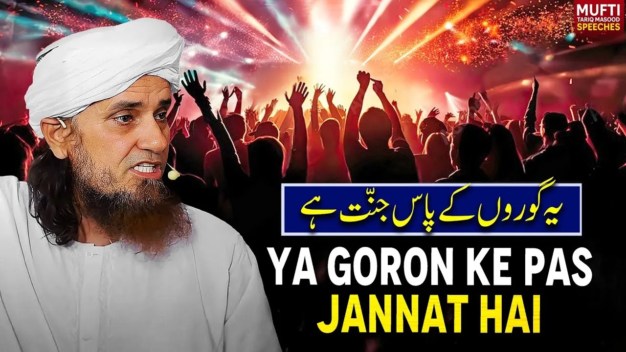 Kya Goron Ke Pas Jannat Hai   | Mufti Tariq Masood Speeches